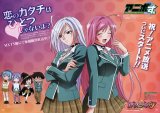 BUY NEW rosario + vampire - 178714 Premium Anime Print Poster