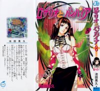 BUY NEW rosario + vampire - 189909 Premium Anime Print Poster