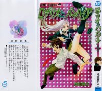 BUY NEW rosario + vampire - 189910 Premium Anime Print Poster