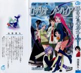 BUY NEW rosario + vampire - 190295 Premium Anime Print Poster