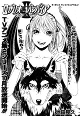 BUY NEW rosario + vampire - 190372 Premium Anime Print Poster