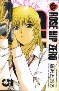 BUY NEW rose hip rose - 132196 Premium Anime Print Poster