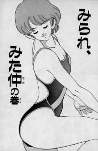 BUY NEW rough - 130434 Premium Anime Print Poster