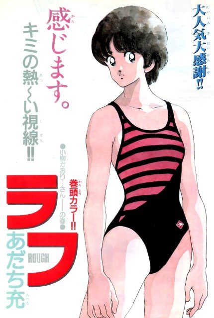 BUY NEW rough - 130436 Premium Anime Print Poster rough - 145443 image
