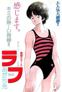 BUY NEW rough - 130436 Premium Anime Print Poster