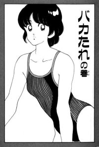 BUY NEW rough - 145443 Premium Anime Print Poster