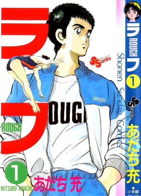 BUY NEW rough - 183941 Premium Anime Print Poster rough - 183949 image