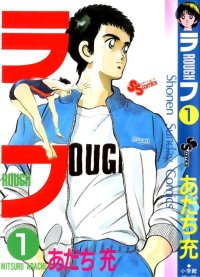 BUY NEW rough - 183941 Premium Anime Print Poster