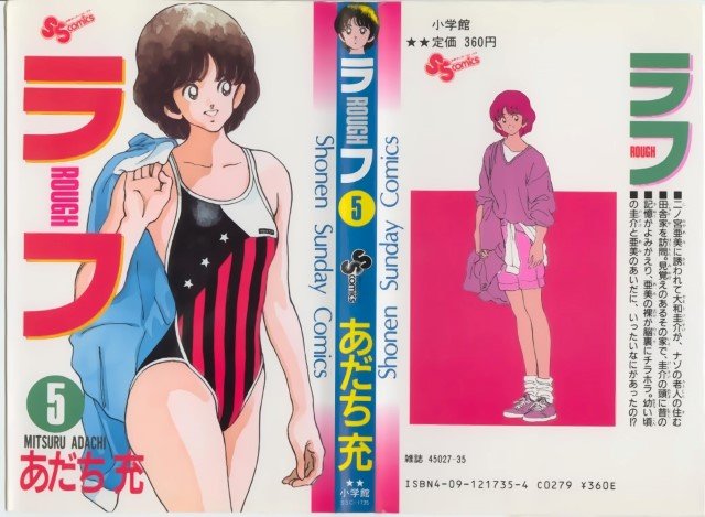 BUY NEW rough - 183949 Premium Anime Print Poster rough - 184191 image