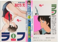 BUY NEW rough - 184191 Premium Anime Print Poster