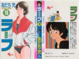 BUY NEW round vernian vifam - 152036 Premium Anime Print Poster