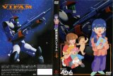 BUY NEW round vernian vifam - 152040 Premium Anime Print Poster