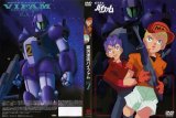 BUY NEW round vernian vifam - 152043 Premium Anime Print Poster