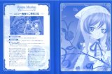 BUY NEW rozen maiden - 134693 Premium Anime Print Poster