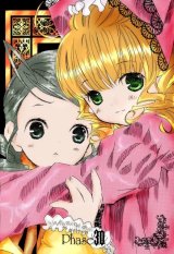 BUY NEW rozen maiden - 139181 Premium Anime Print Poster