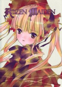BUY NEW rozen maiden - 154060 Premium Anime Print Poster