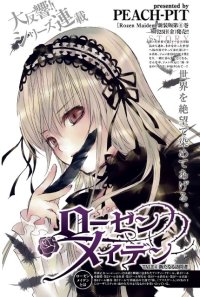 BUY NEW rozen maiden - 192144 Premium Anime Print Poster