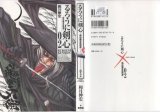 BUY NEW rurouni kenshin - 7868 Premium Anime Print Poster
