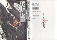 BUY NEW rurouni kenshin - 7868 Premium Anime Print Poster