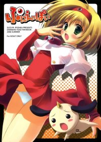 BUY NEW ryohka - 182354 Premium Anime Print Poster