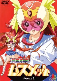 BUY NEW ryusei sentai musumet - 152250 Premium Anime Print Poster