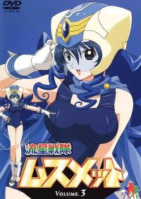 BUY NEW ryusei sentai musumet - 152252 Premium Anime Print Poster