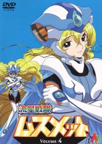 BUY NEW ryusei sentai musumet - 152254 Premium Anime Print Poster