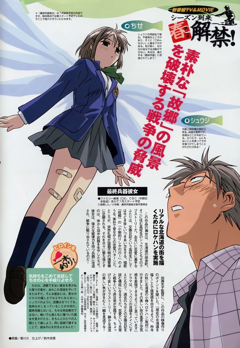 BUY NEW saikano - 120505 Premium Anime Print Poster saikano - 121015 image