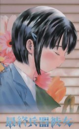 BUY NEW saikano - 166615 Premium Anime Print Poster
