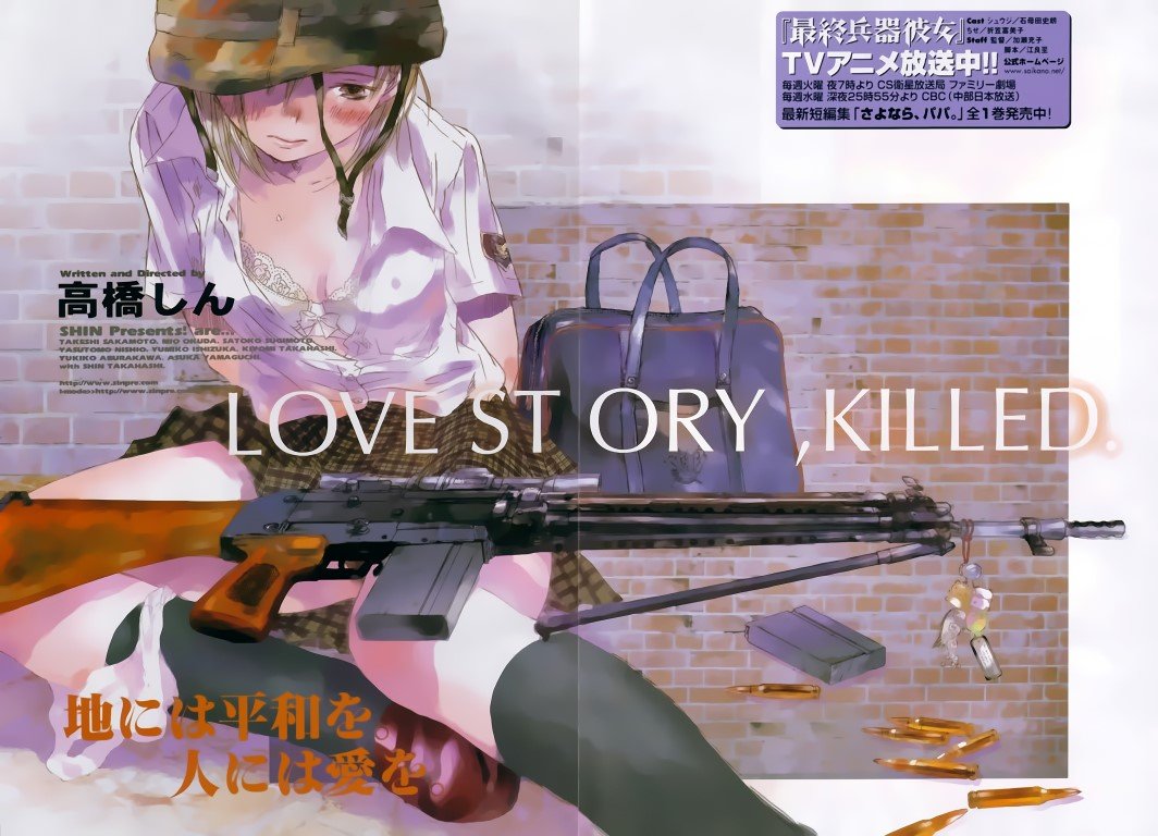 BUY NEW saikano - 166616 Premium Anime Print Poster saikano - 167194 image