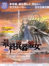 BUY NEW saikano - 2372 Premium Anime Print Poster