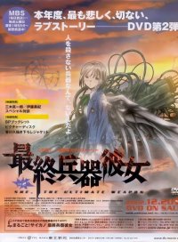 BUY NEW saikano - 2372 Premium Anime Print Poster
