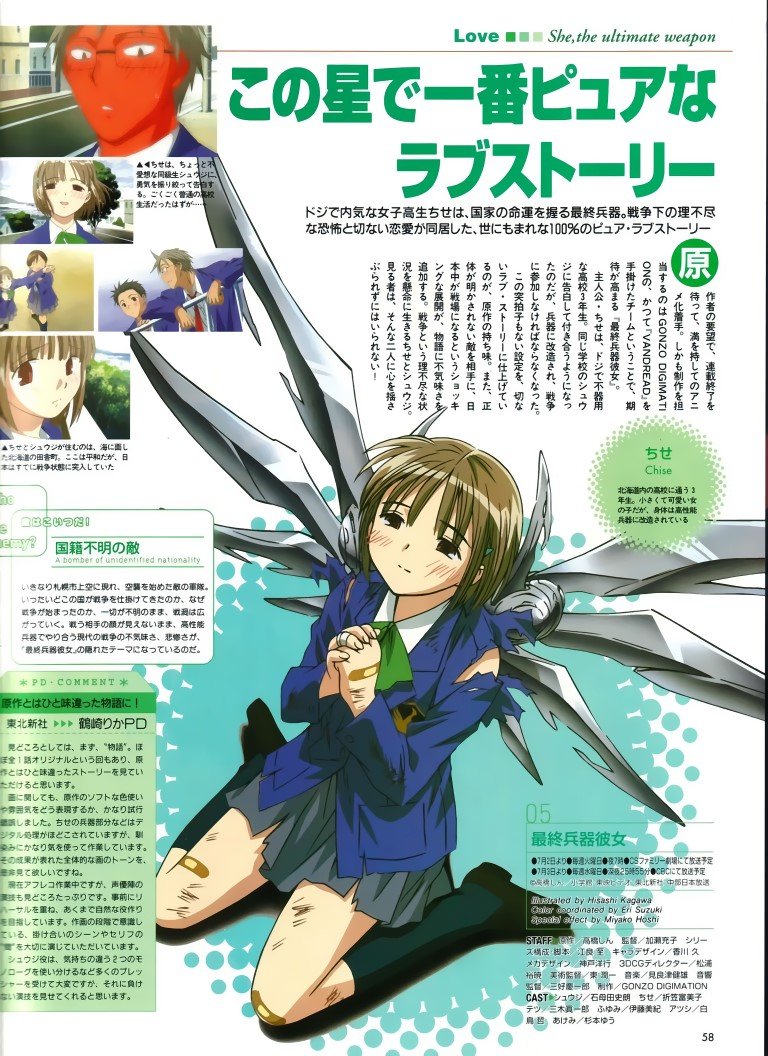 BUY NEW saikano - 359 Premium Anime Print Poster saikano - 50770 image