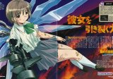 BUY NEW saikano - 50770 Premium Anime Print Poster