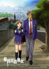 BUY NEW saikano - 51674 Premium Anime Print Poster