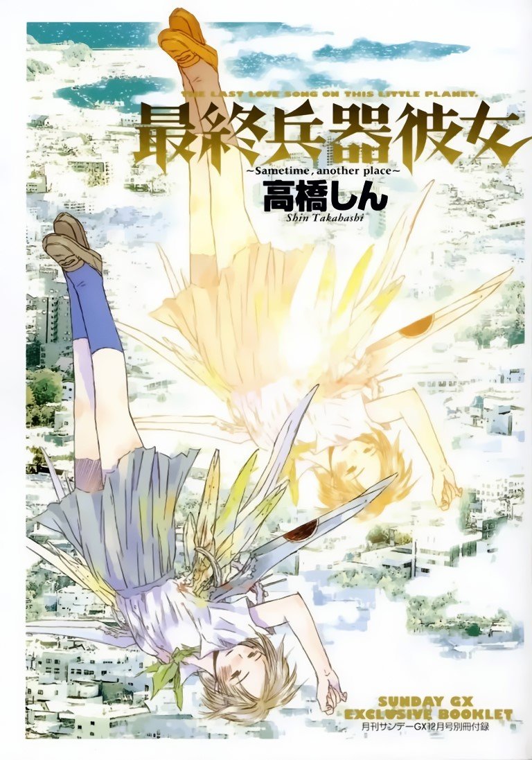 BUY NEW saikano - 53509 Premium Anime Print Poster saikano - 55681 image