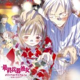 BUY NEW saikano - 59460 Premium Anime Print Poster