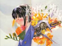 BUY NEW saikano - 61085 Premium Anime Print Poster