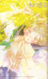 BUY NEW saikano - 61222 Premium Anime Print Poster