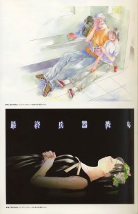 BUY NEW saikano - 61269 Premium Anime Print Poster