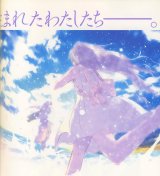 BUY NEW saikano - 64385 Premium Anime Print Poster