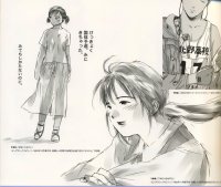BUY NEW saikano - 64400 Premium Anime Print Poster