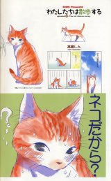 BUY NEW saikano - 64405 Premium Anime Print Poster
