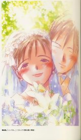 BUY NEW saikano - 66221 Premium Anime Print Poster