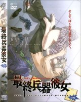 BUY NEW saikano - 9882 Premium Anime Print Poster