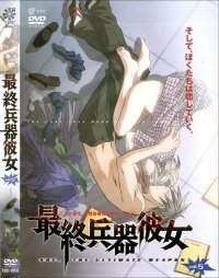 BUY NEW saikano - 9882 Premium Anime Print Poster