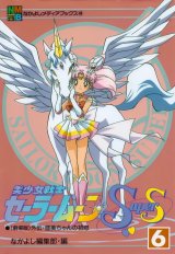 BUY NEW sailor moon - 10079 Premium Anime Print Poster