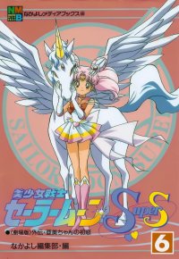 BUY NEW sailor moon - 10079 Premium Anime Print Poster