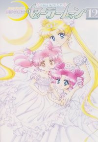 BUY NEW sailor moon - 116462 Premium Anime Print Poster