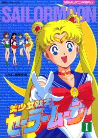 BUY NEW sailor moon - 176969 Premium Anime Print Poster